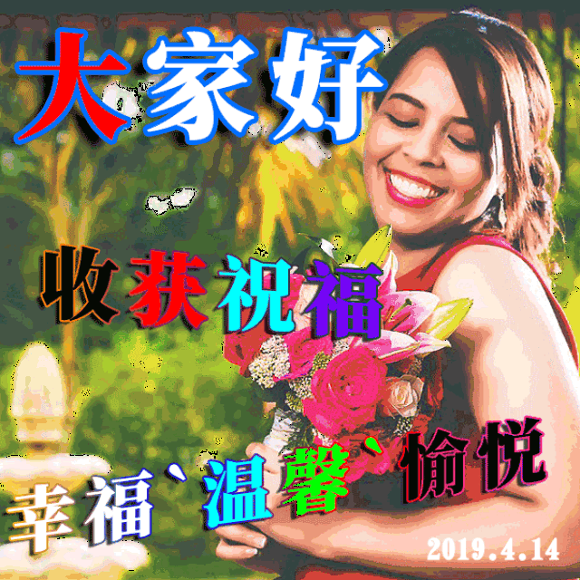 早上好问候语阳光句子 早晨好图片大全
