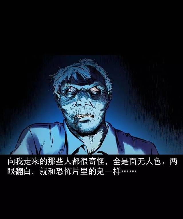 每日漫画故事《地下十八层》深夜的电梯不要坐