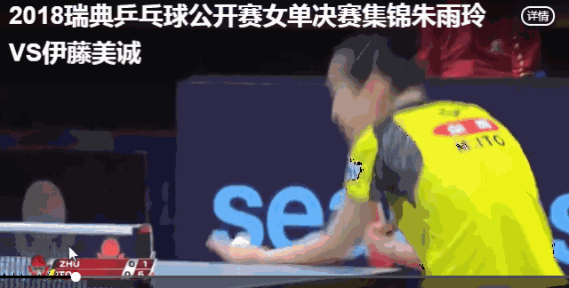 张继科,伊藤美诚都笑了!-乒乓国球汇