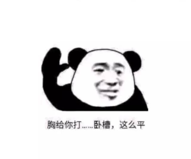 商务神级表情包!收下它你就是我的人了!