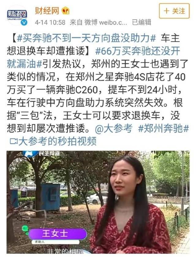 女车主:非逼我坐引擎盖上哭诉才解决?