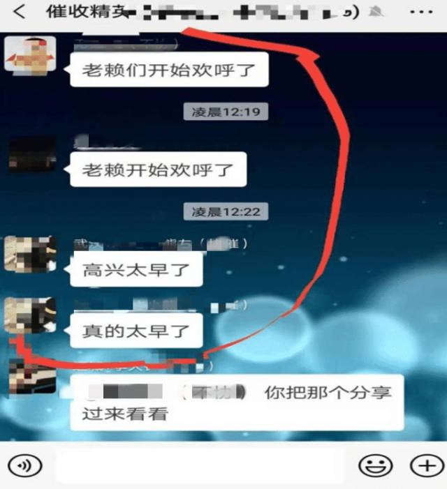 网贷高炮被曝光后但这些催收还是很执着口号都喊出来了