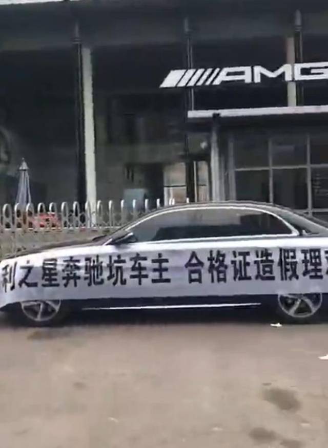 深扒西安女硕士花66万买漏油奔驰车4s店,5年欺客事件达十起