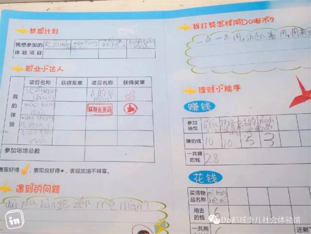 研学手册除了承载记录,评价                    引领为主调研学生