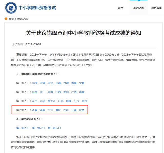 时间查卷10日内(具体确定地市由v时间成绩公布),向当城乡(州),县(区)台州2019机构居民基本医疗保险操作指南图片