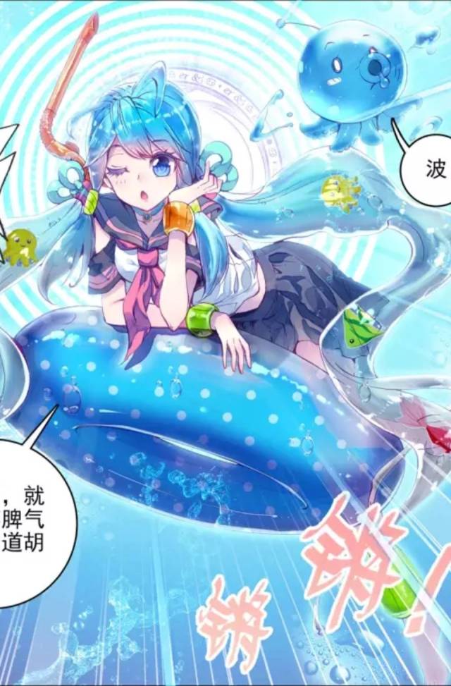 终极斗罗:冻千秋的形象和她们很像?盘点斗罗中的4位蓝发美女