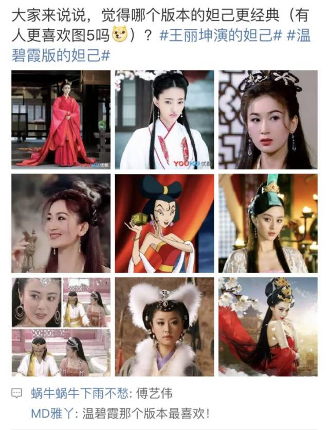 美人计苏妲己大概是女演员们的坎光美还不行