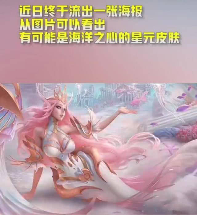 王者荣耀最贵皮肤来了,武则天星元皮肤,一个月工资都买不起!