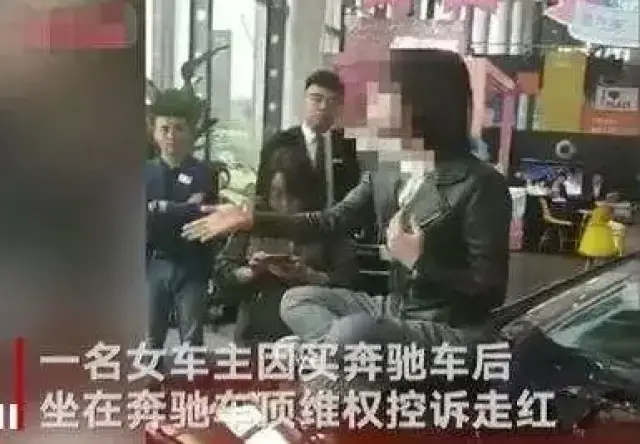西安奔驰事件,最后会以什么样的方式收场,会促使有关部门加强对汽车