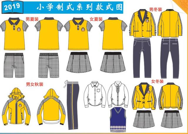 46组校服设计(效果图 款式图 设计说明 面料工艺合集)