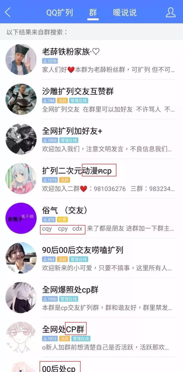 qq推出"qq扩列"新功能,简直就是漂流瓶2.0,太刺激