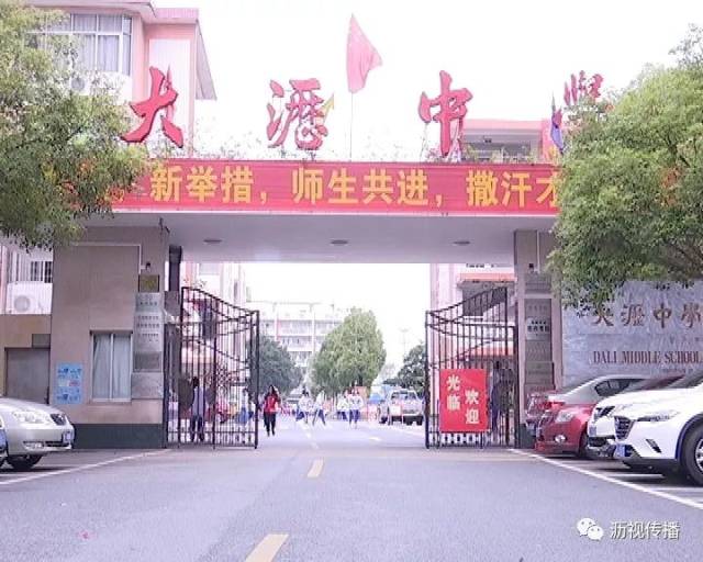 大沥中学报名点