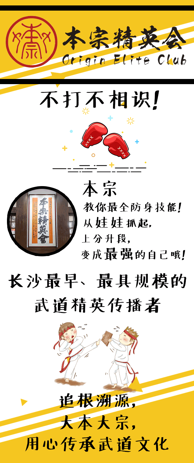 本宗跆拳道分分钟将你ko!