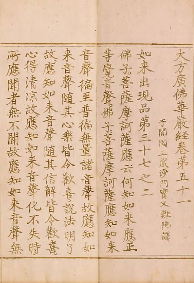 【无上供养,刺血写经】蓟县北少林寺血经等历代写经将惊现北京弘艺