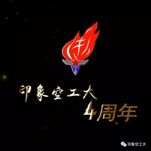h5|扫码进入印象空工大这四年!