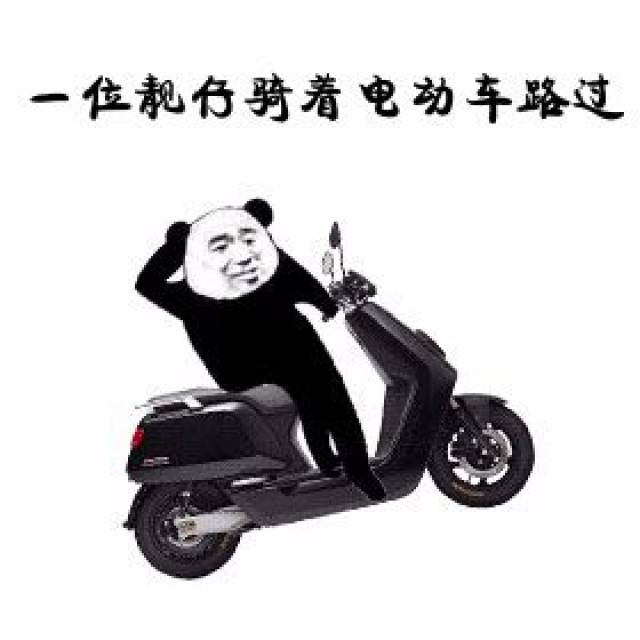 电动车不是你想骑就能骑的了!