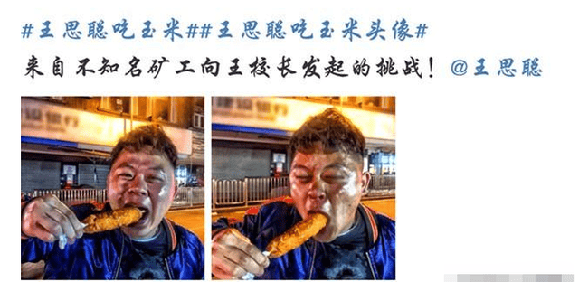 原创继王思聪吃玉米上热搜后,王思聪情侣头像再次火爆网络,都是炒作