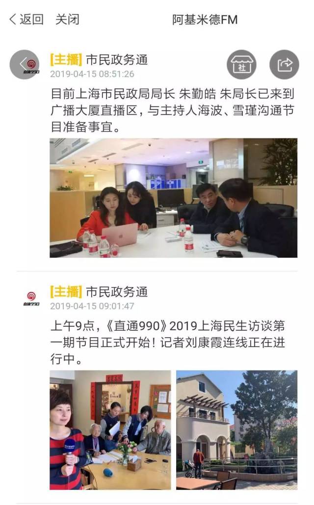 2019上海民生访谈今天正式启动！听·见融媒体下政务访谈的创新发声