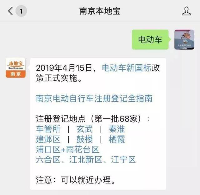 南京人注意!新政来了!以后电动车不是你想骑就能骑了!