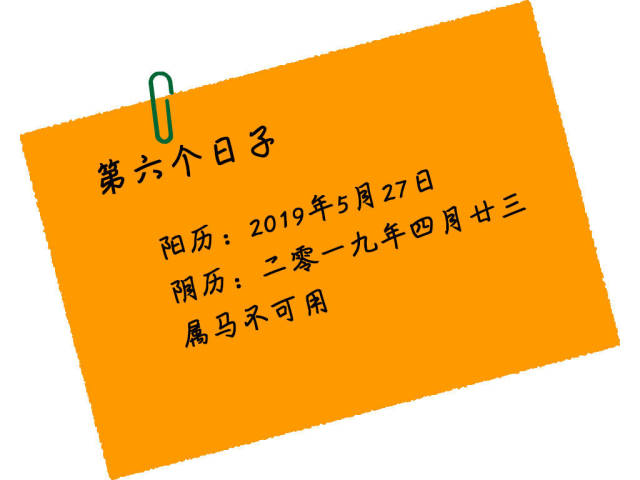 年5月24日 2019年5月24日,农历为二零一九年四月二十日,这天为辛酉日