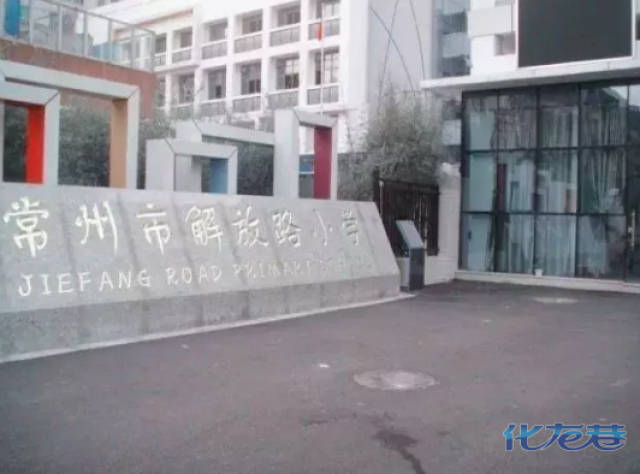 常州市虹景中学位于翠竹公园南侧,龙城大道高架西侧,于2016年3月1日