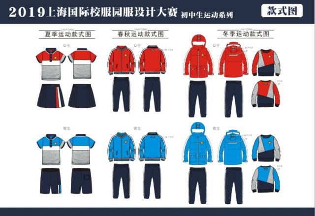 46组校服设计(效果图 款式图 设计说明 面料工艺合集)