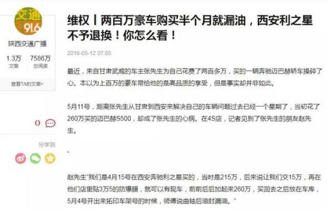 十大事件带你了解西安利之星奔驰4s店