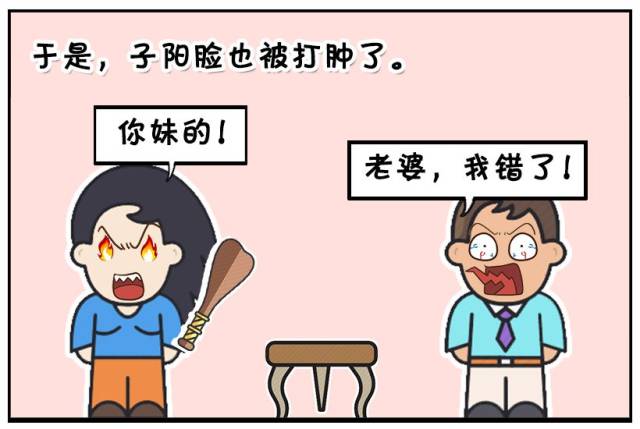 恶搞漫画:丑的人脸上也长痘痘