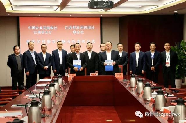 【行社动态】江西省农信联社与农发行江西省分行签署乡村振兴战略合作