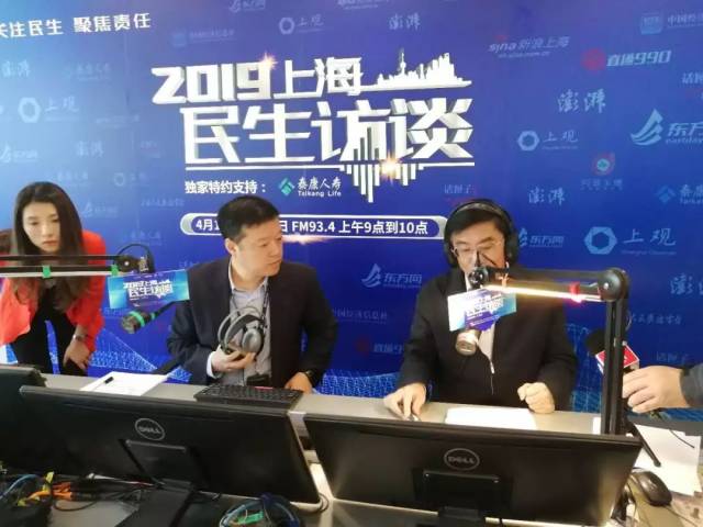 2019上海民生访谈今天正式启动！听·见融媒体下政务访谈的创新发声