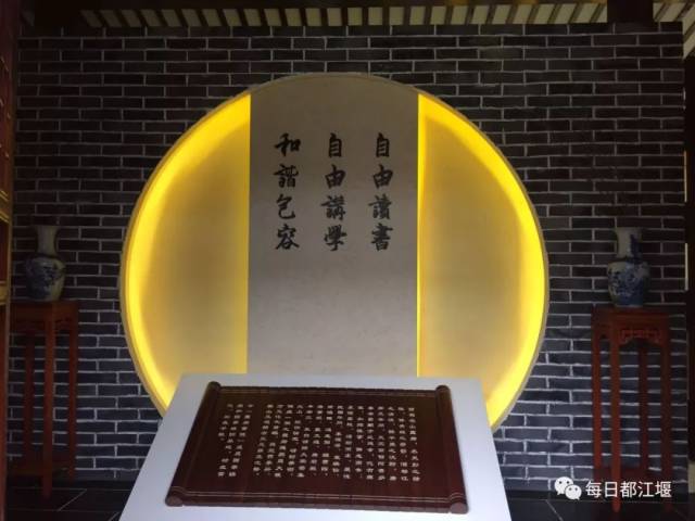 2016年秋,四川文化发展股份有限公司在灵岩书院旧址附近,恢复灵岩书院