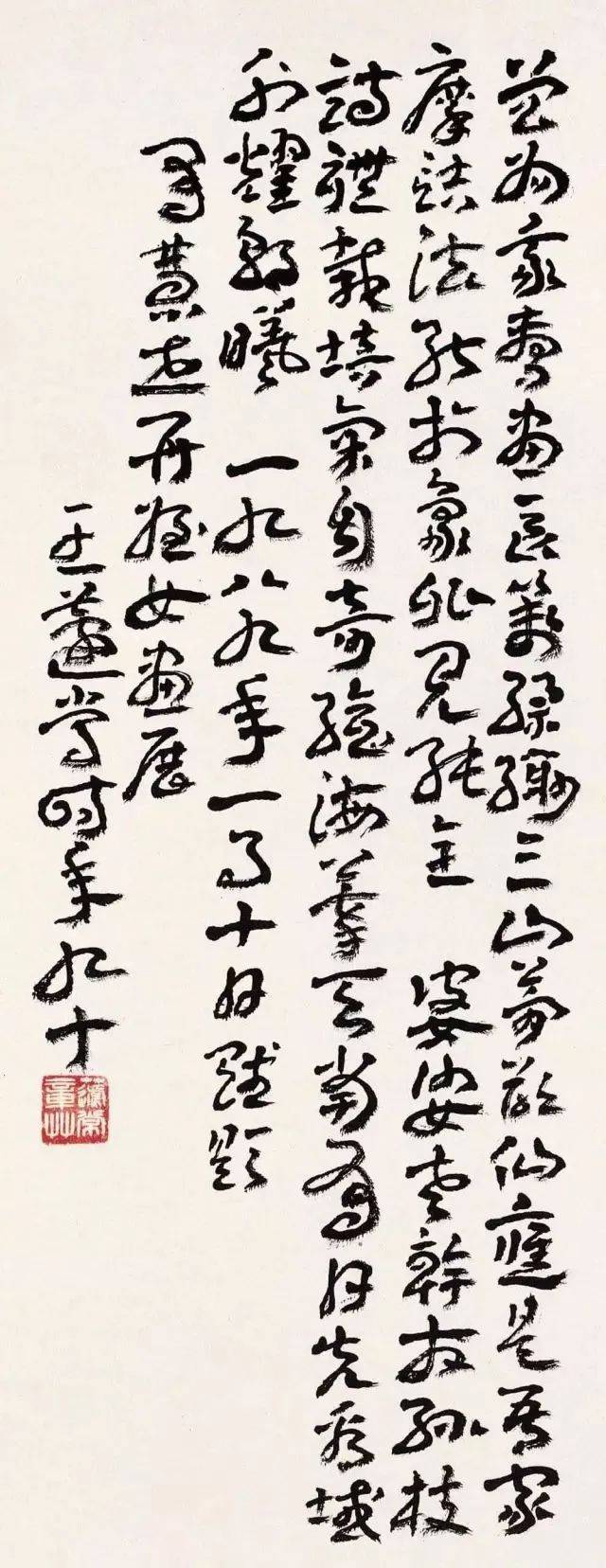 王遽常书法欣赏