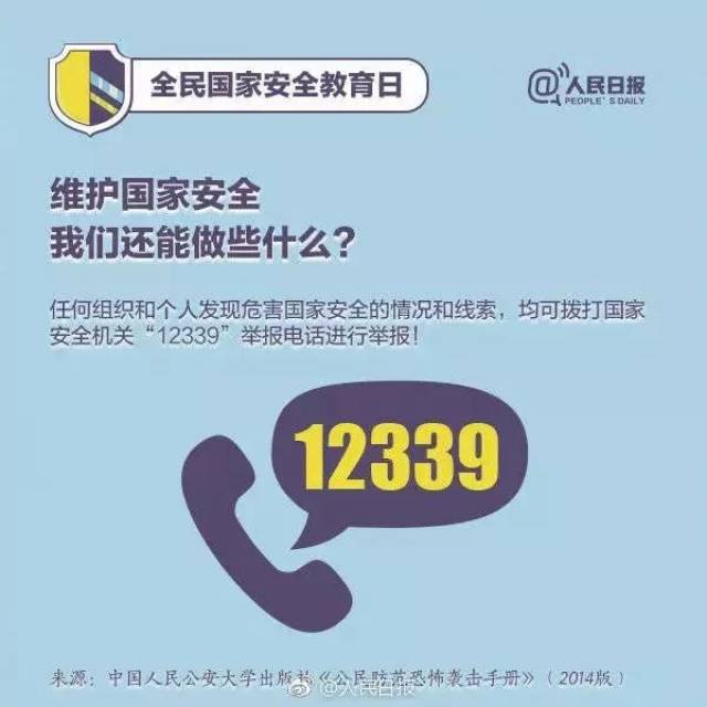 重要!斗门人请记住这个电话,关键时刻很管用!12339!_手机搜狐网