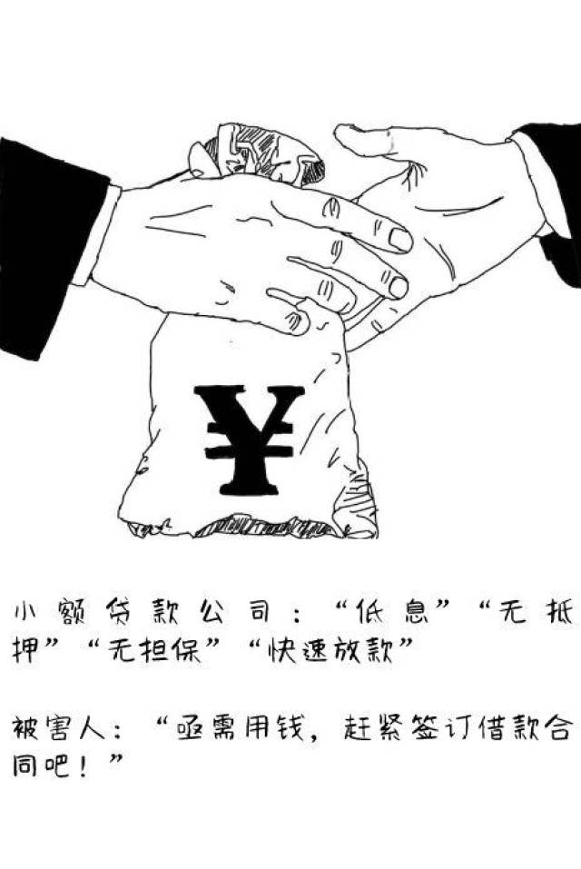 02制造资金走账流水等虚假给付事实套路：签订8万元假合同同意贷款。贷款