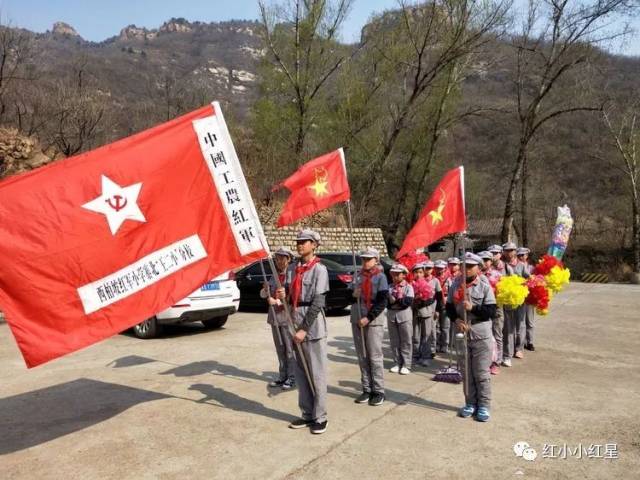 河北西柏坡红军小学寨北王二小分校开展清明祭扫英烈活动