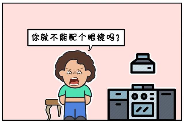 恶搞漫画:子阳是一名近视眼