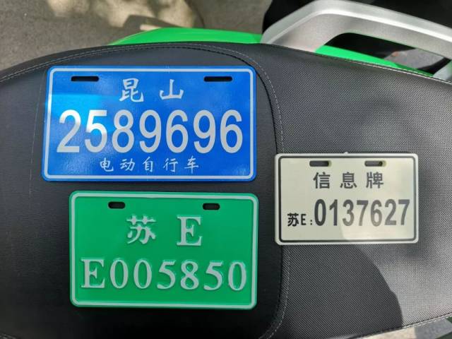 电动自行车
