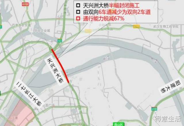 今起,天兴洲大桥因施工双向6车道变双向2车道