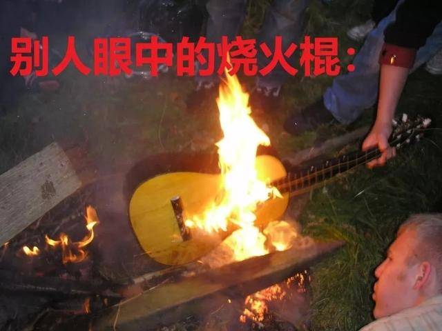 什么泰勒马丁吉普森,都是资本主义社会荼毒,吉他,一把烧火棍就够了!