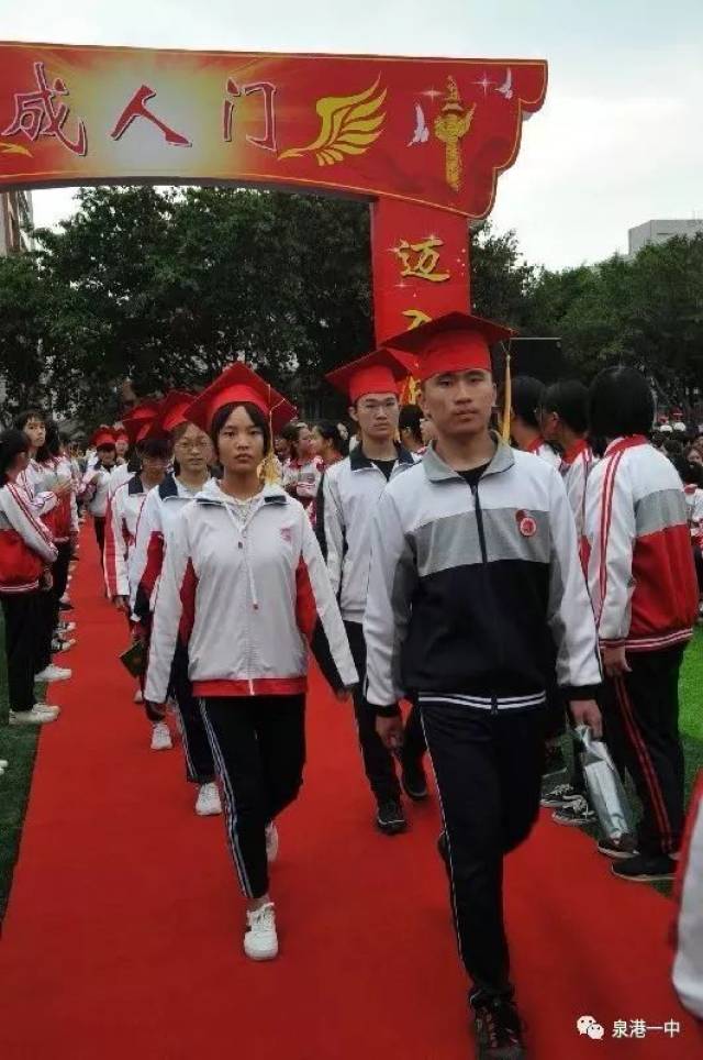 十八立远志 青春木棉红--泉港一中举办2019届高三学生