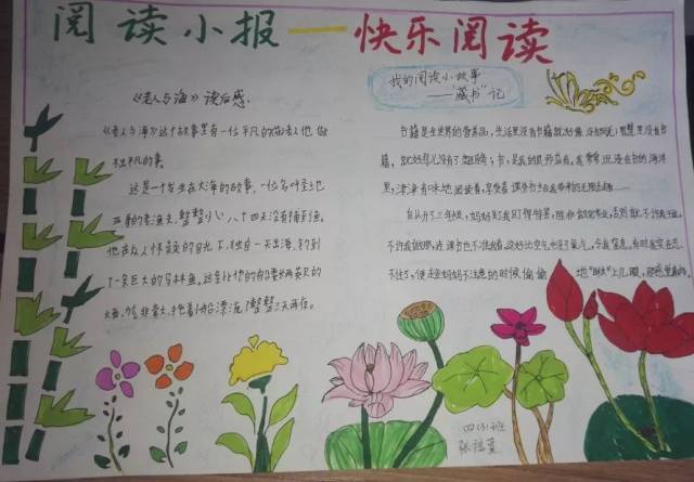 学习新思想,做好接班人——华漕校区亲子手抄报和亲子