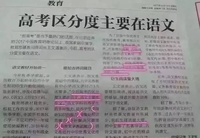 教育部官宣：2019年秋，新学期中小学各科全部启用新教材！初中生最倒霉