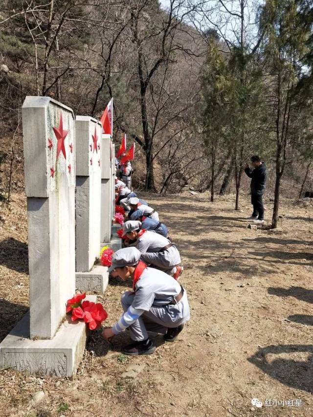 河北西柏坡红军小学寨北王二小分校开展清明祭扫英烈活动