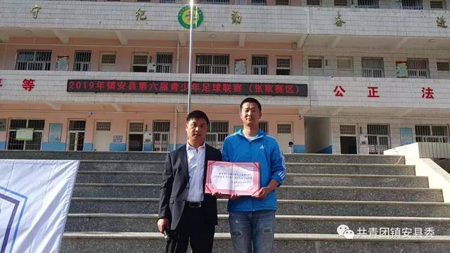 绿茵点亮梦想,激情挥洒青春——镇安县第六届校园足球