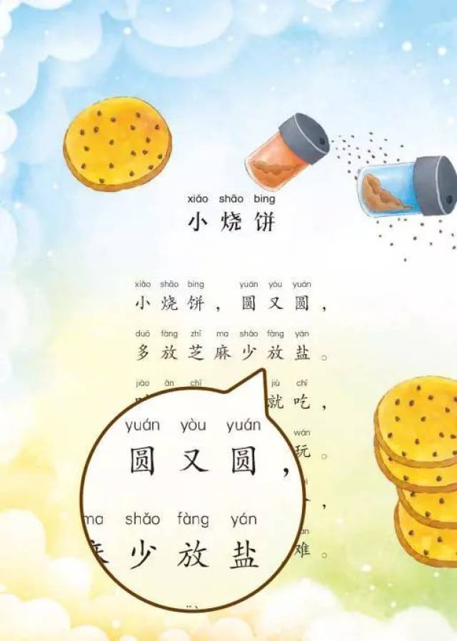 对于小学一年级的孩子来说,这套书是教材配套的刚需.