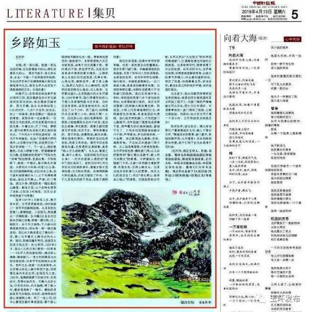 《乡路如玉,玉环籍作家万兴坤眼中的故乡变迁_手机搜狐网