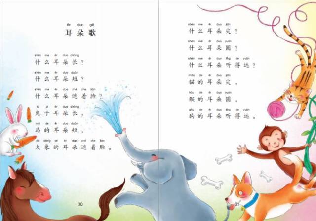 3,问答歌:有问有答,激发孩子表达欲,表达清楚有条理