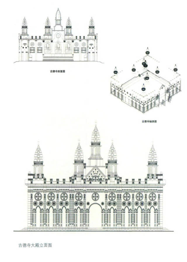 有关古德寺模仿缅甸阿难陀寺的说法广泛流行,但建筑史专家大多不予