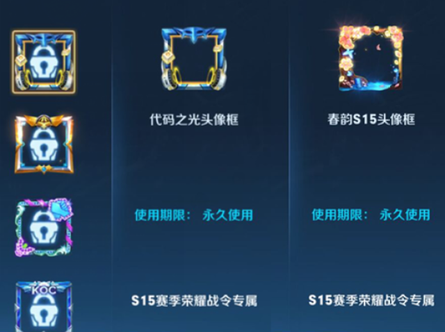 头像框,通过完成任务升级荣耀战令即可获得进阶奖励