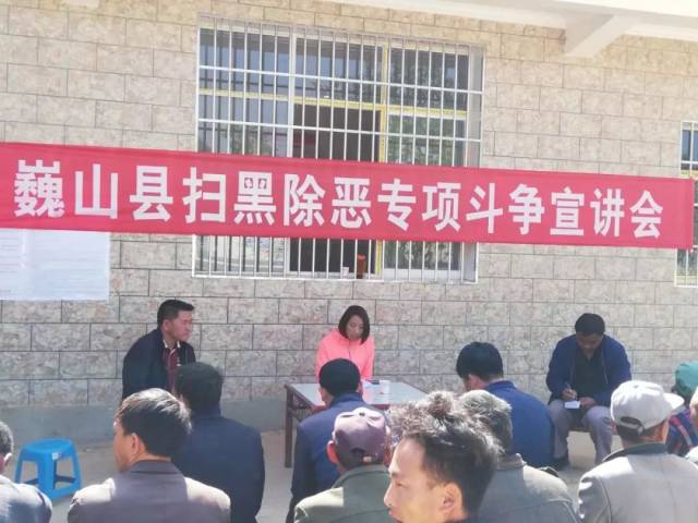 巍山县扫黑除恶专项斗争主题宣讲无死角